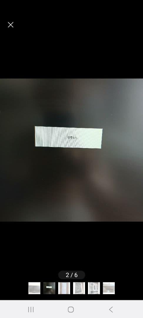 ディスプレイ本体 取扱説明書付き　富士通