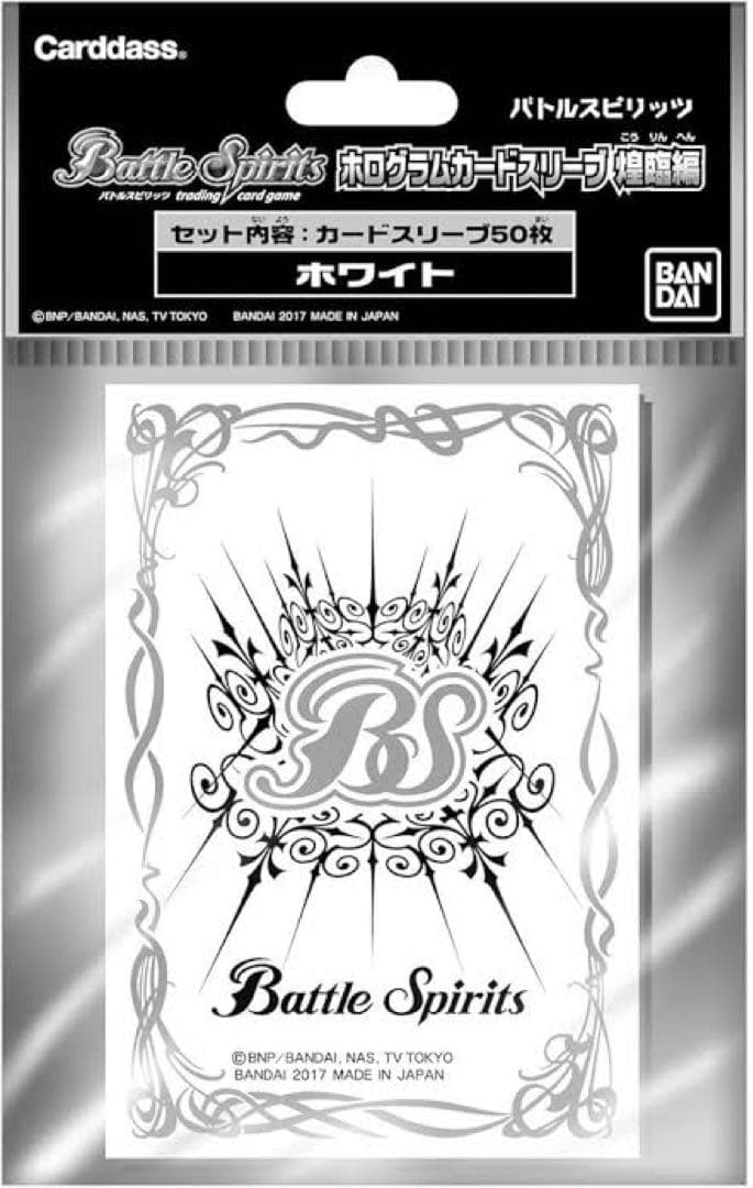 新品未開封品☆ バトルスピリッツ ホログラムカードスリーブ 煌臨編 ホワイト 白