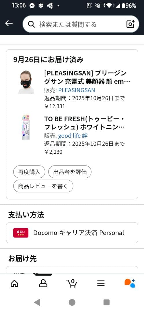PLEASINGSAN プリージングサン 充電式 美顔器 顔 ems