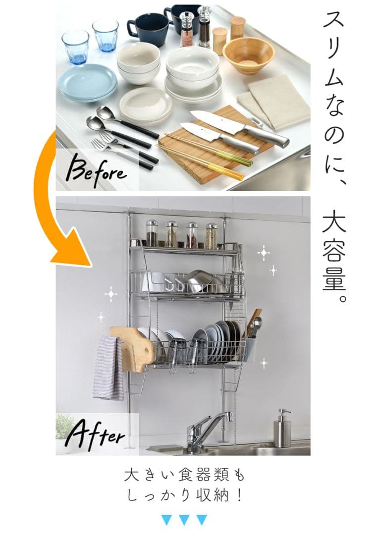 ステンレス製二段食器ラック