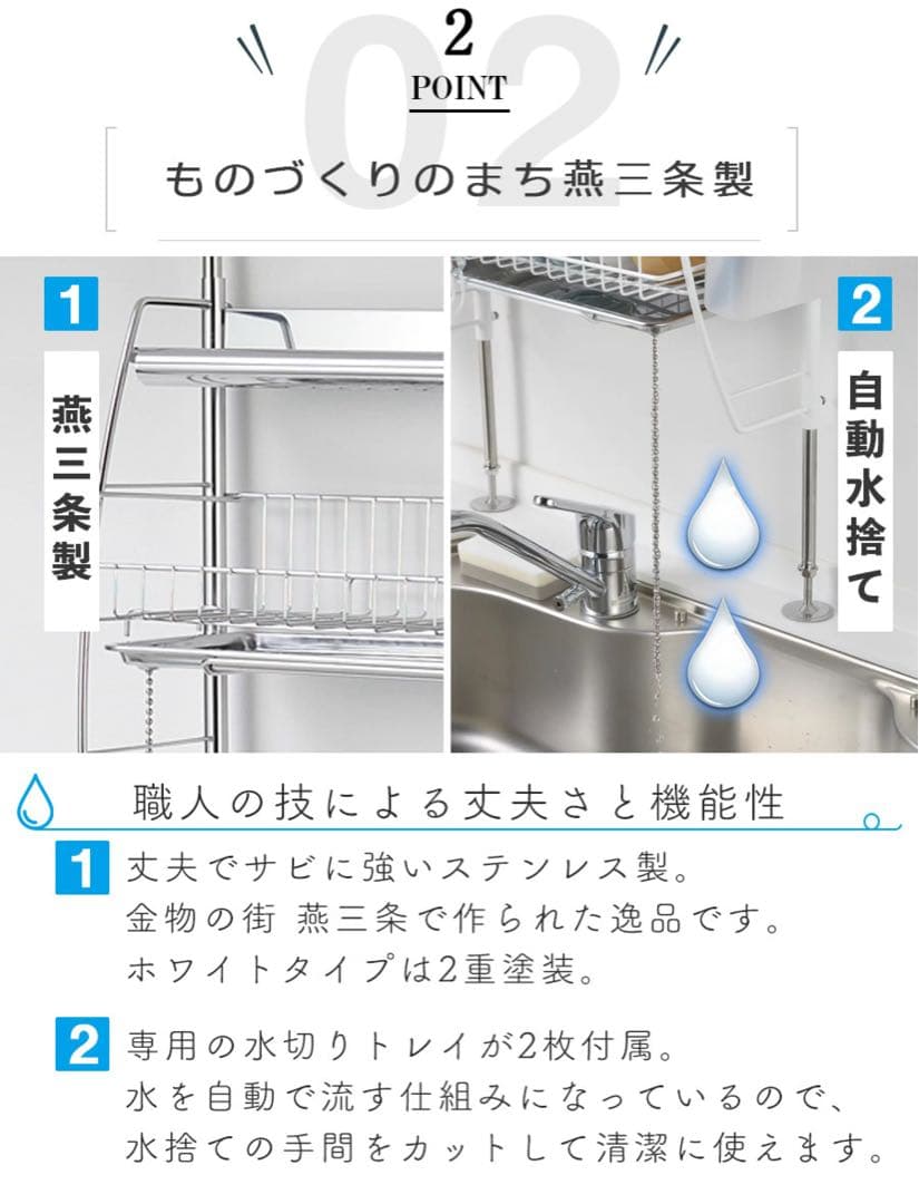 ステンレス製二段食器ラック