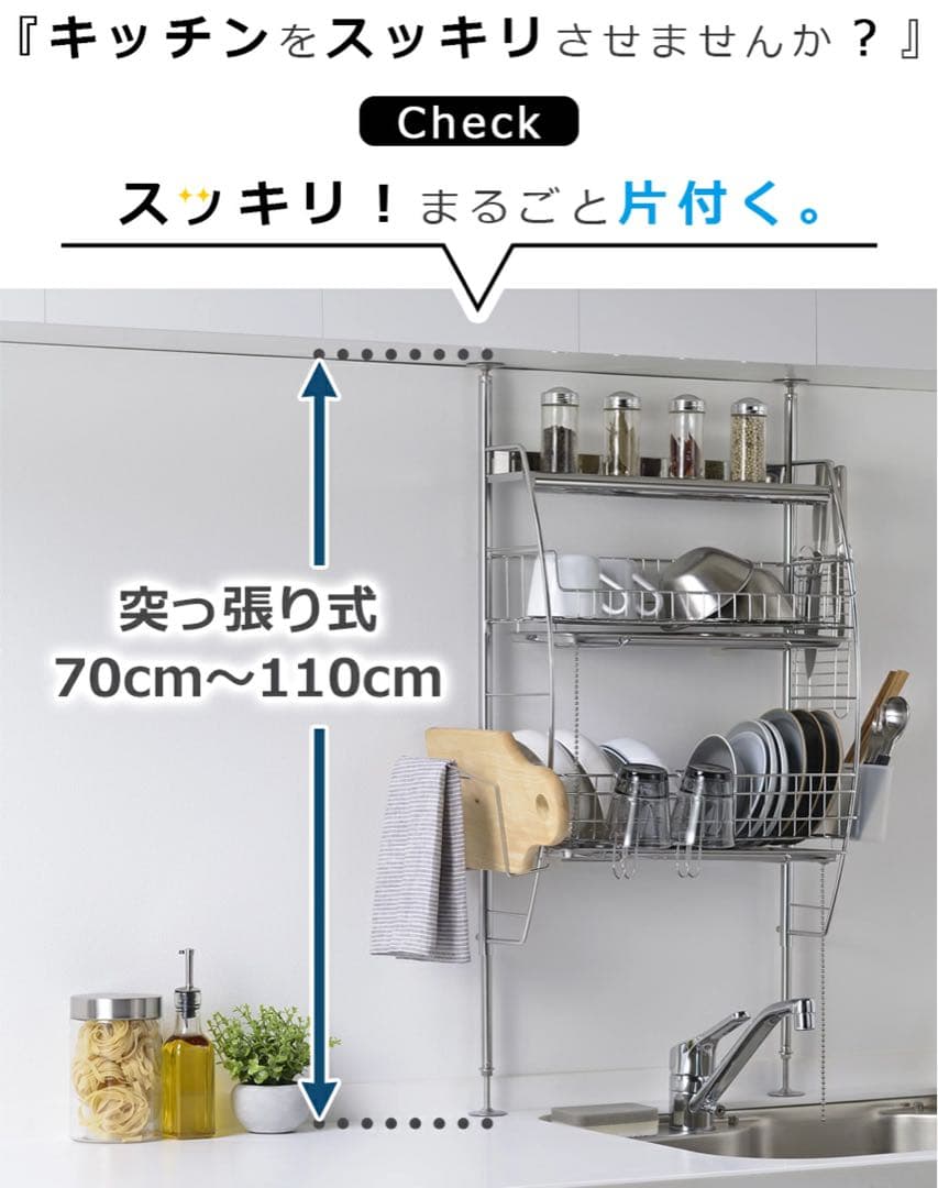 ステンレス製二段食器ラック