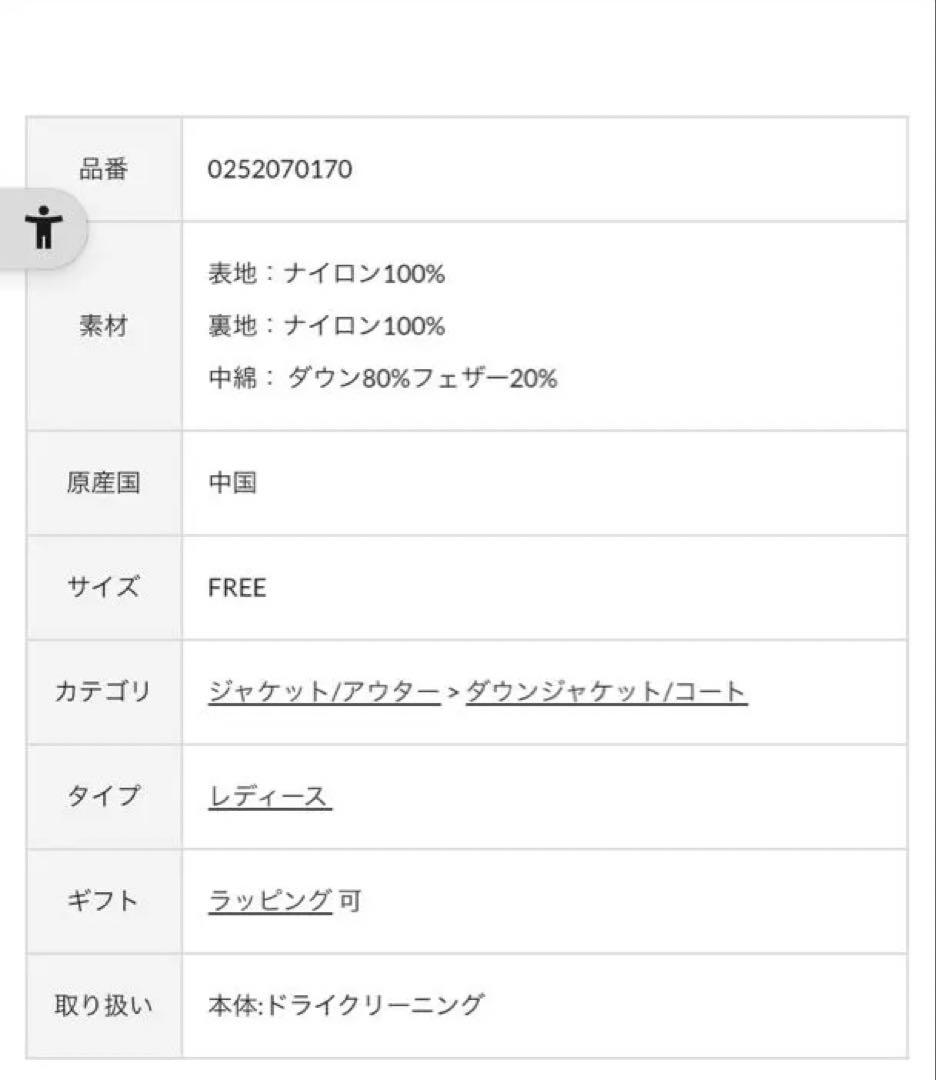 ピュアルセシン　フレンチダックダウンサイドジップジャケット（スミクロ）