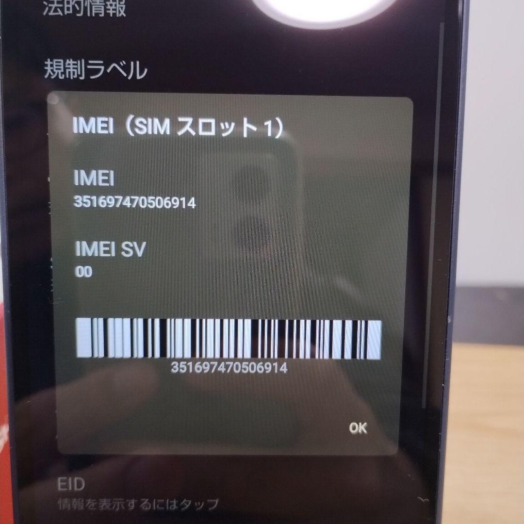 スマホ　AQUOS wish 4　バッテリー良好　A403SH a45