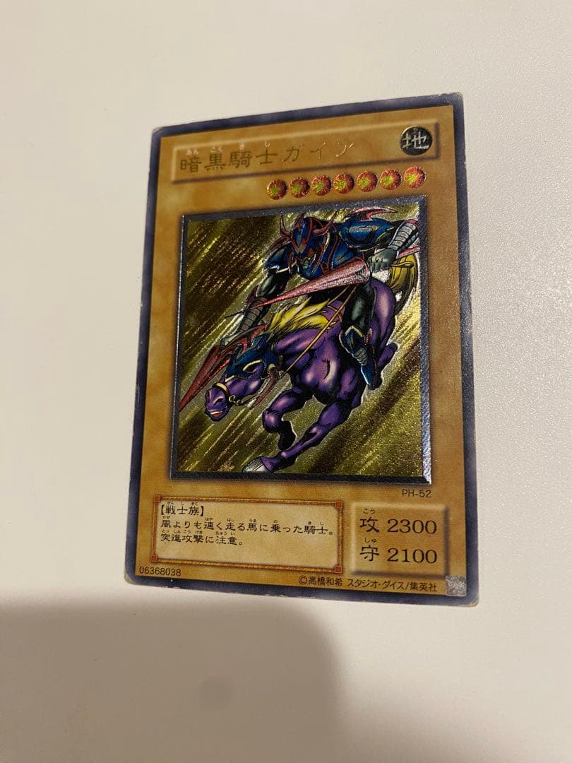 遊戯王カード 2期 暗黒騎士ガイア　レリーフ　マーク