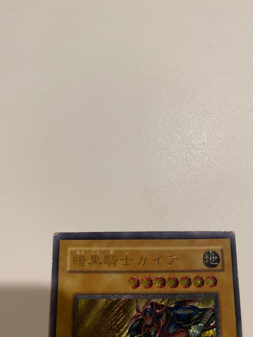 遊戯王カード 2期 暗黒騎士ガイア　レリーフ　マーク