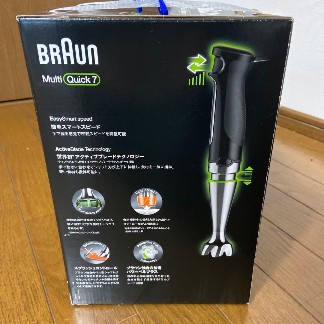 BRAUN Multi Quick 7 ハンドブレンダー