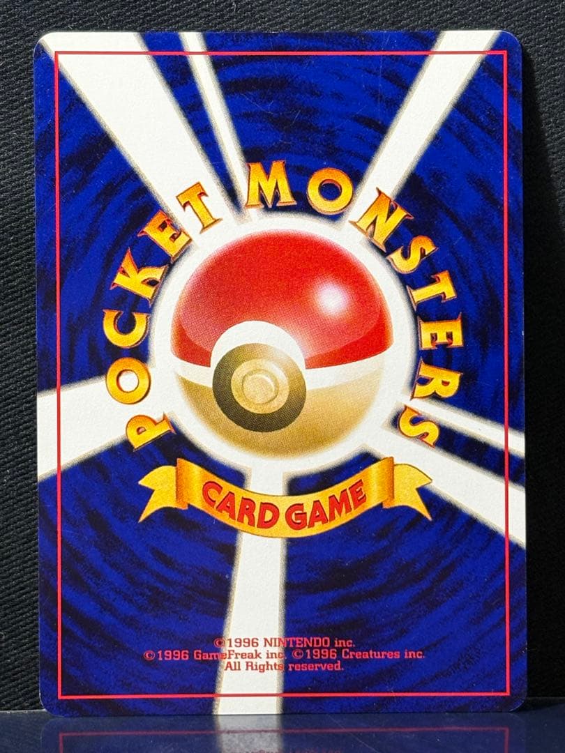 【旧裏】わるいゲンガー ★ 拡張パック第4弾 闇、そして光へ… 美品