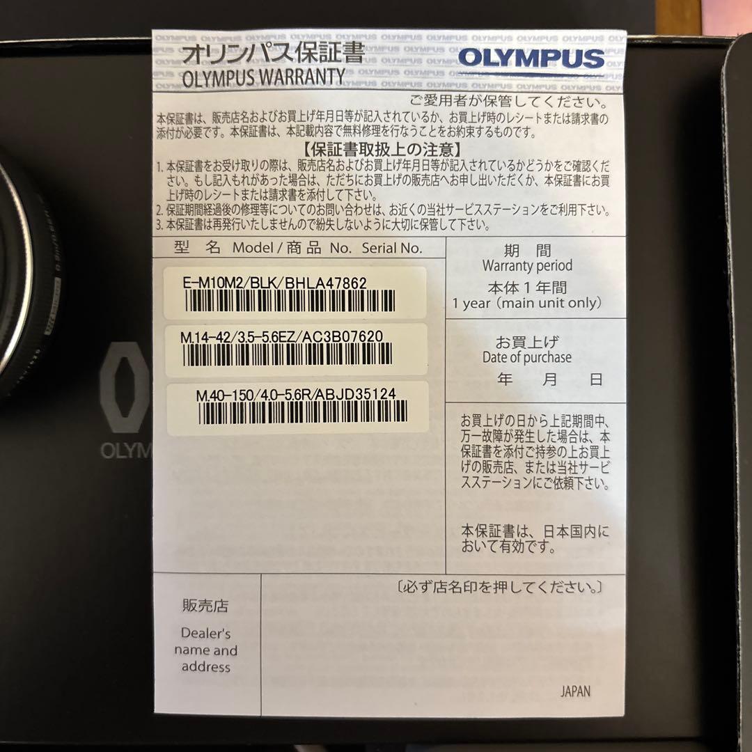 【箱・説明書付】OLYMPUS OM-D E-M10MarkⅡダブルズームキット