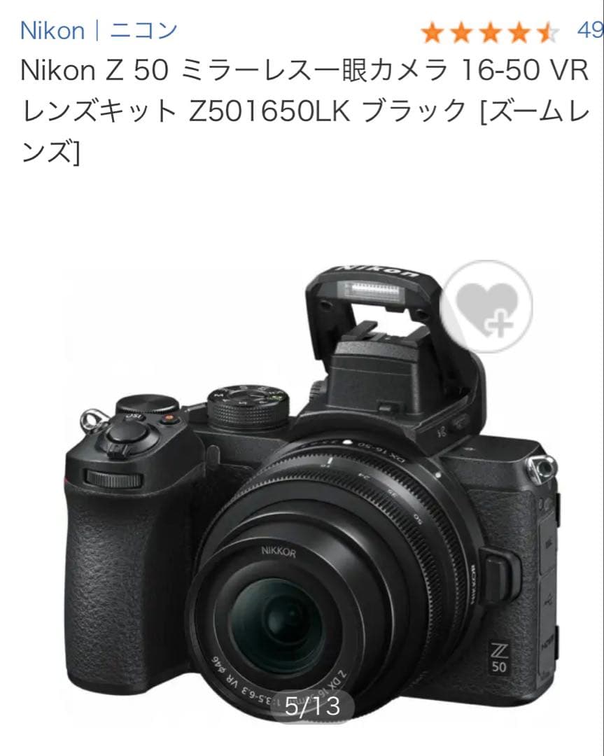【新品 • 未使用品】ニコン Nikon Z50 DX16-50