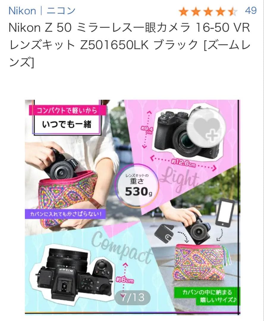 【新品 • 未使用品】ニコン Nikon Z50 DX16-50