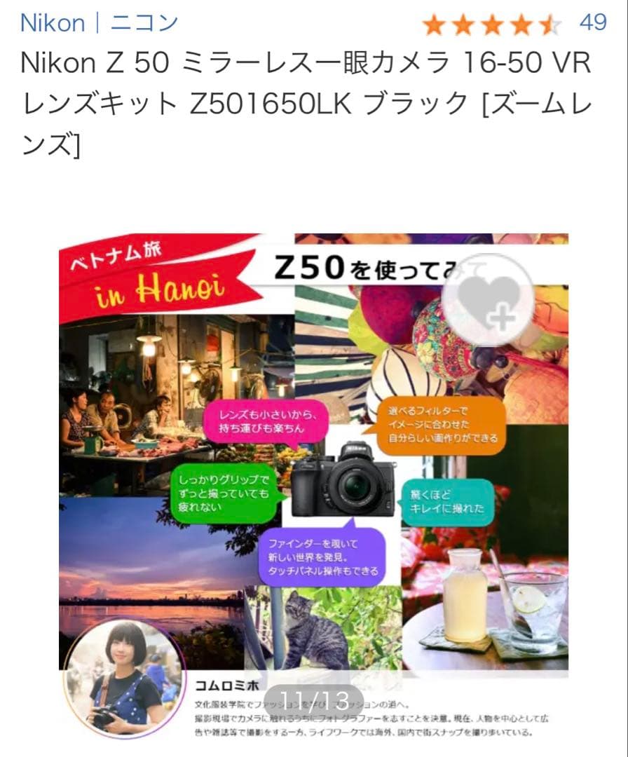 【新品 • 未使用品】ニコン Nikon Z50 DX16-50