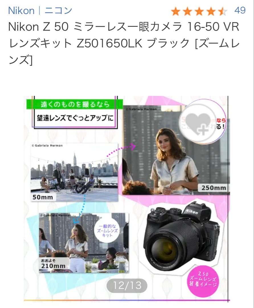 【新品 • 未使用品】ニコン Nikon Z50 DX16-50