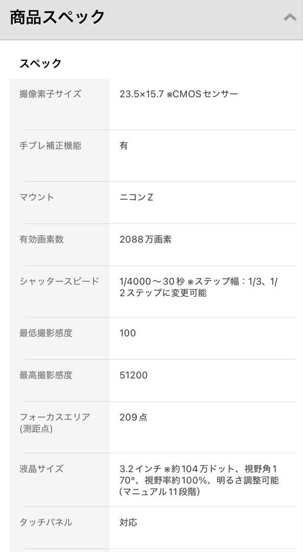 【新品 • 未使用品】ニコン Nikon Z50 DX16-50