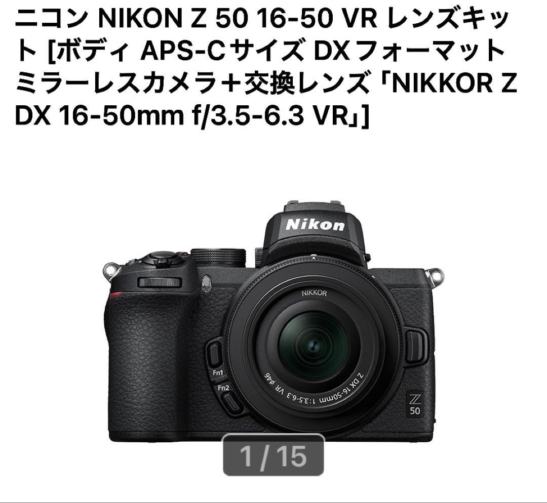 【新品 • 未使用品】ニコン Nikon Z50 DX16-50