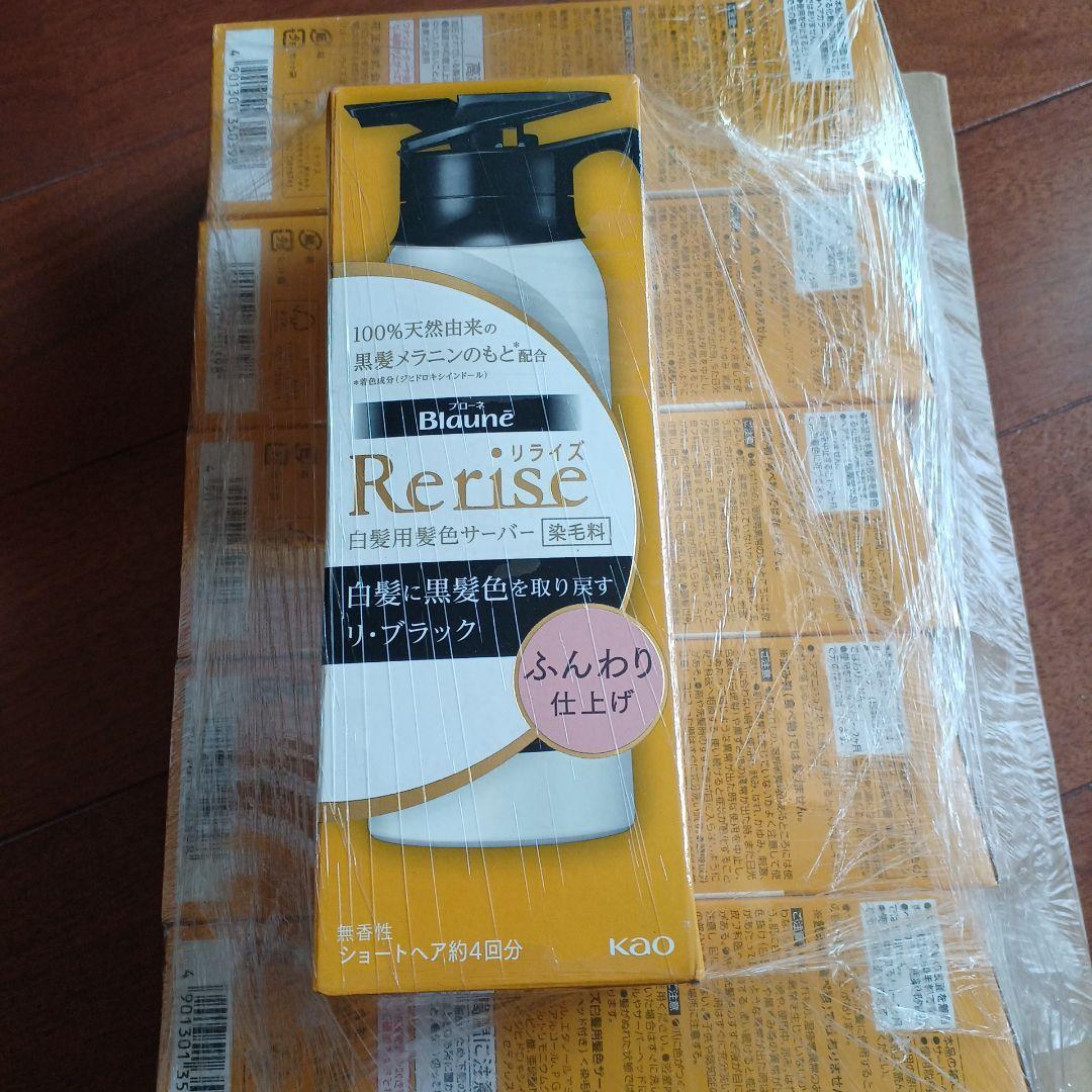 Blaune リライズ リ-ブラック 7本