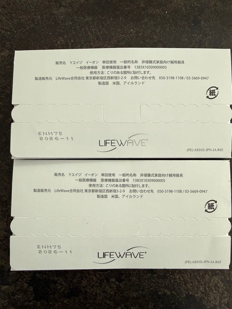 ライブウェーブ　Yエイジ　イオン　2セット