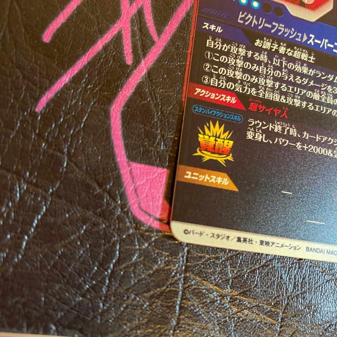 美品　最安値　SDV6-040 ゴテンクス　パラレル　ドラゴンボール　ダイバーズ