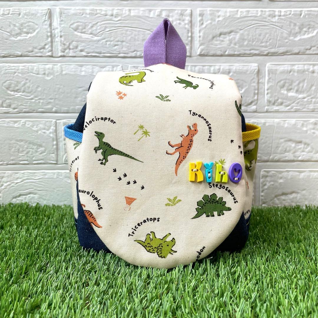 ◆【名入れ無料&オーダーメイド】恐竜　ダイナソー　ベビーリュック　ハンドメイド