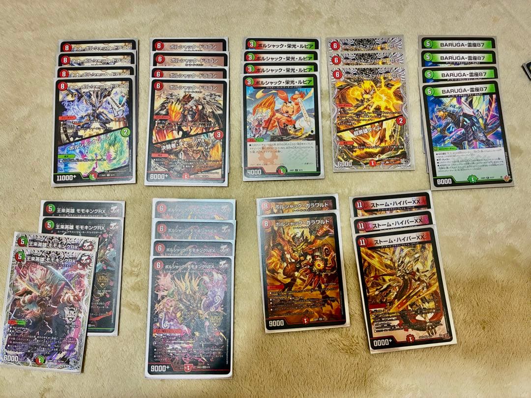 王闘ボルシャックRX デッキ　スリーブ、デッキケース付き　デュエマ