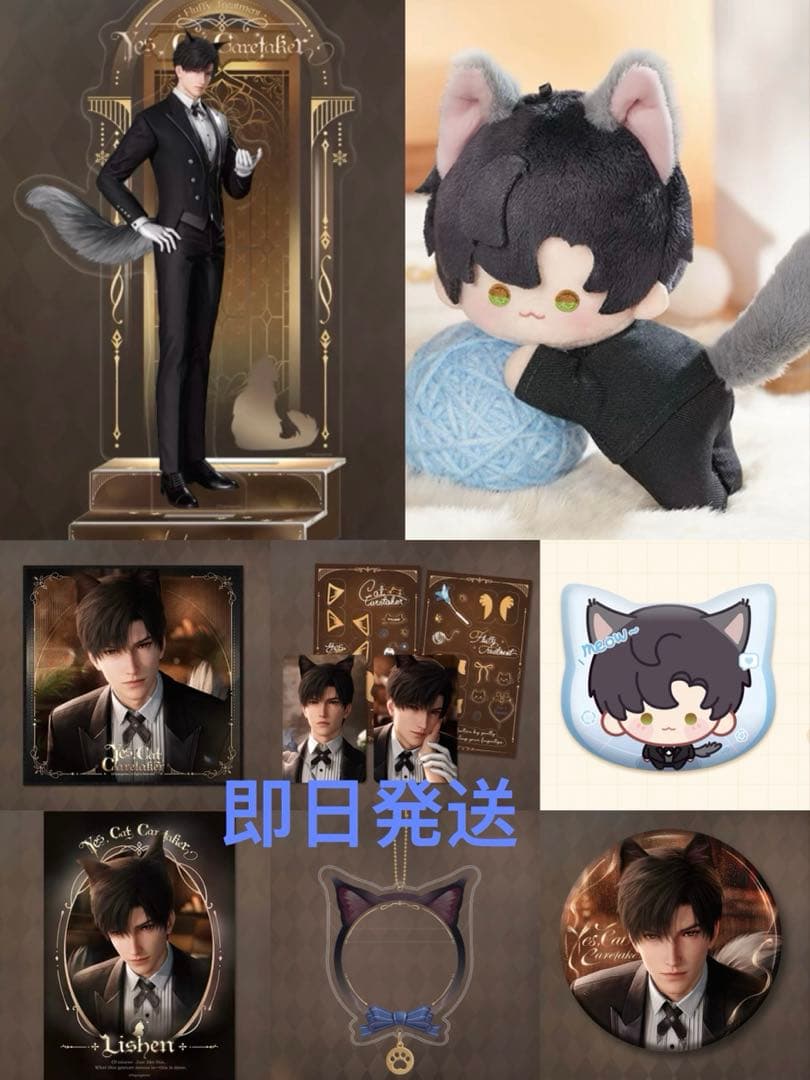 公式 恋と深空 レイ 猫執事 ぬいぐるみ 缶バッジ アクスタ カード 即日発送