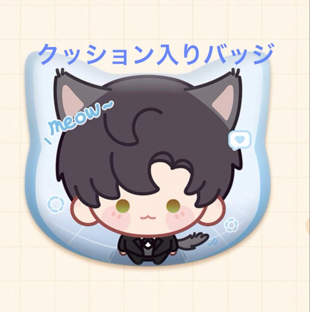 公式 恋と深空 レイ 猫執事 ぬいぐるみ 缶バッジ アクスタ カード 即日発送