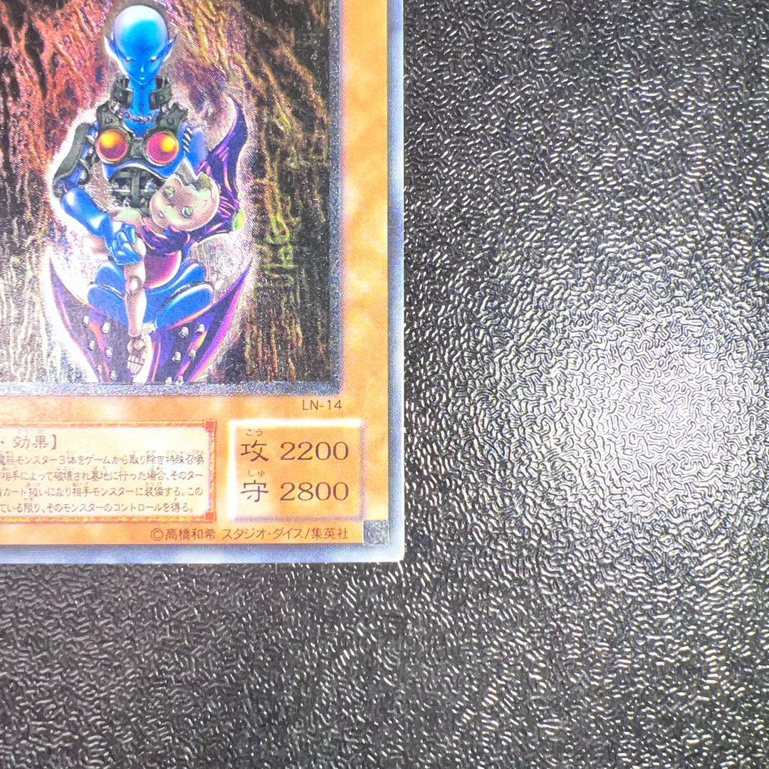 ダークネクロフィア　レリーフ　アルティメットレア