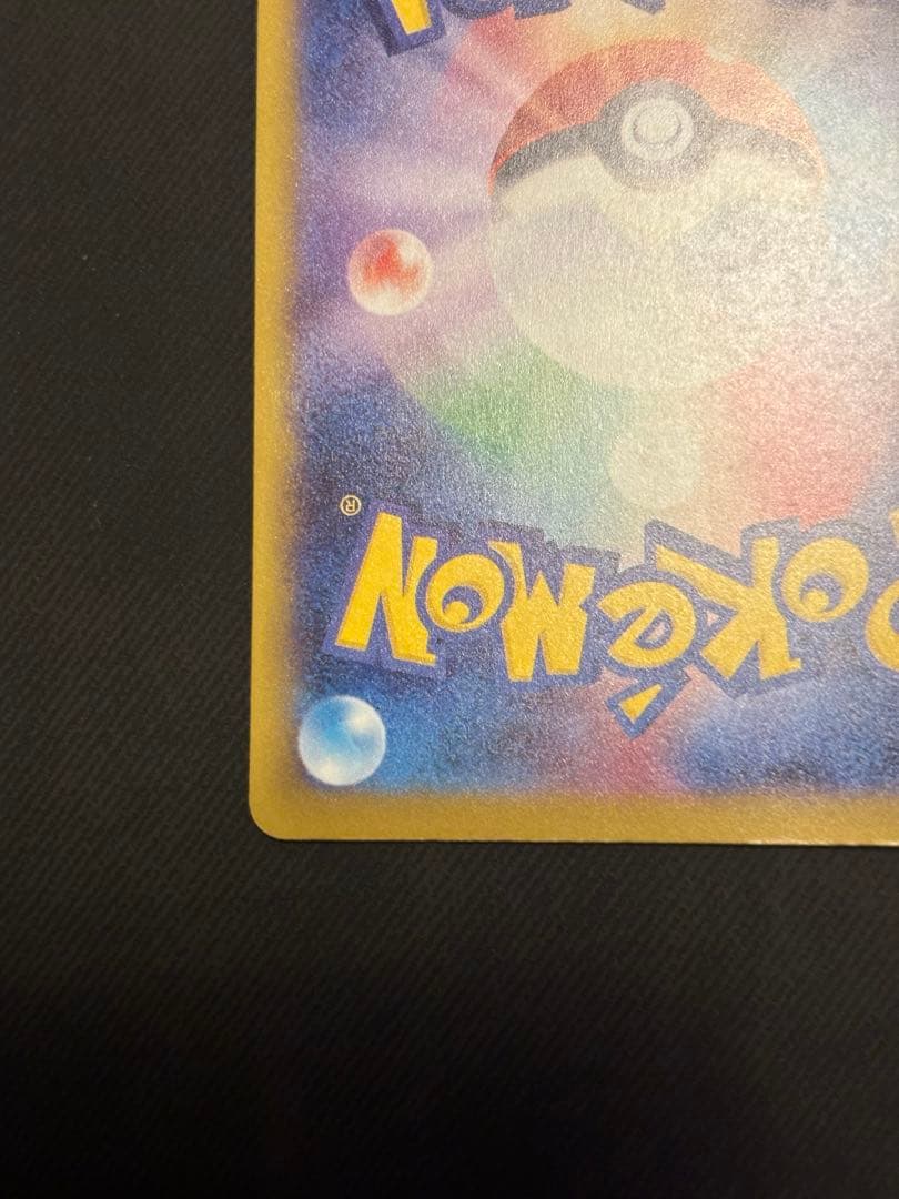 おいわいファンファーレ　2025