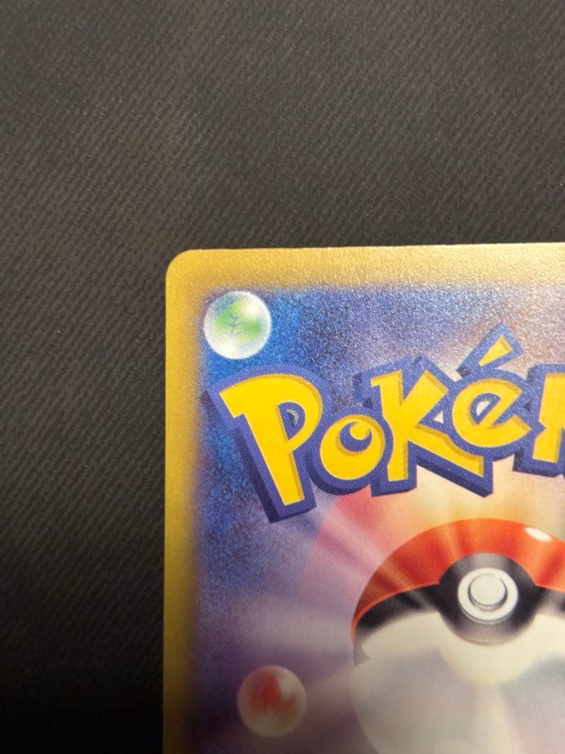 おいわいファンファーレ　2025