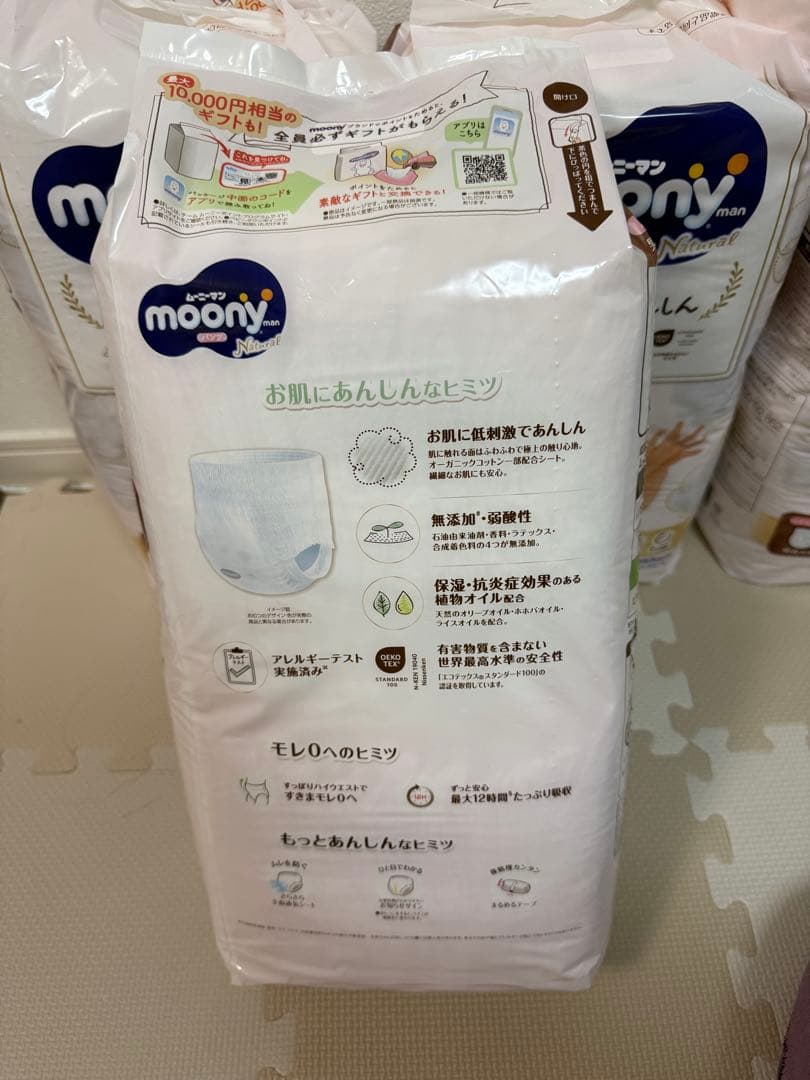 【新品未使用】ムーニーマン ナチュラル Lサイズ 220枚入 おむつ