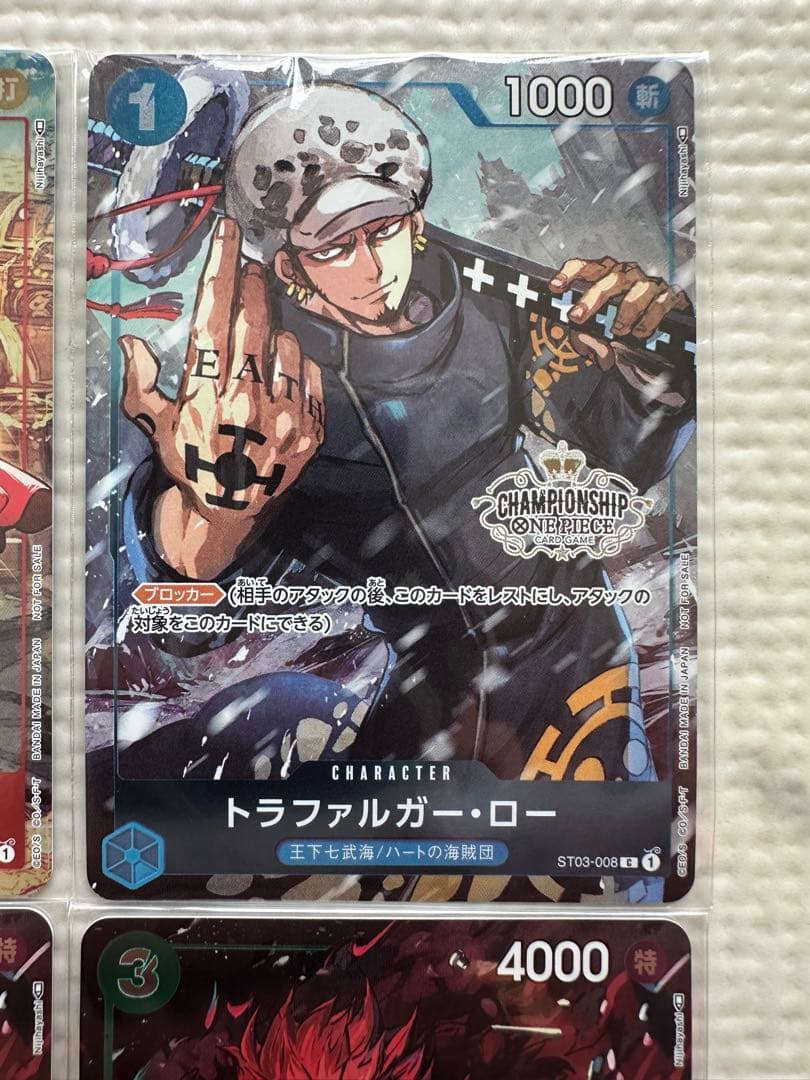 チャンピオンシップセット2022 4枚セット