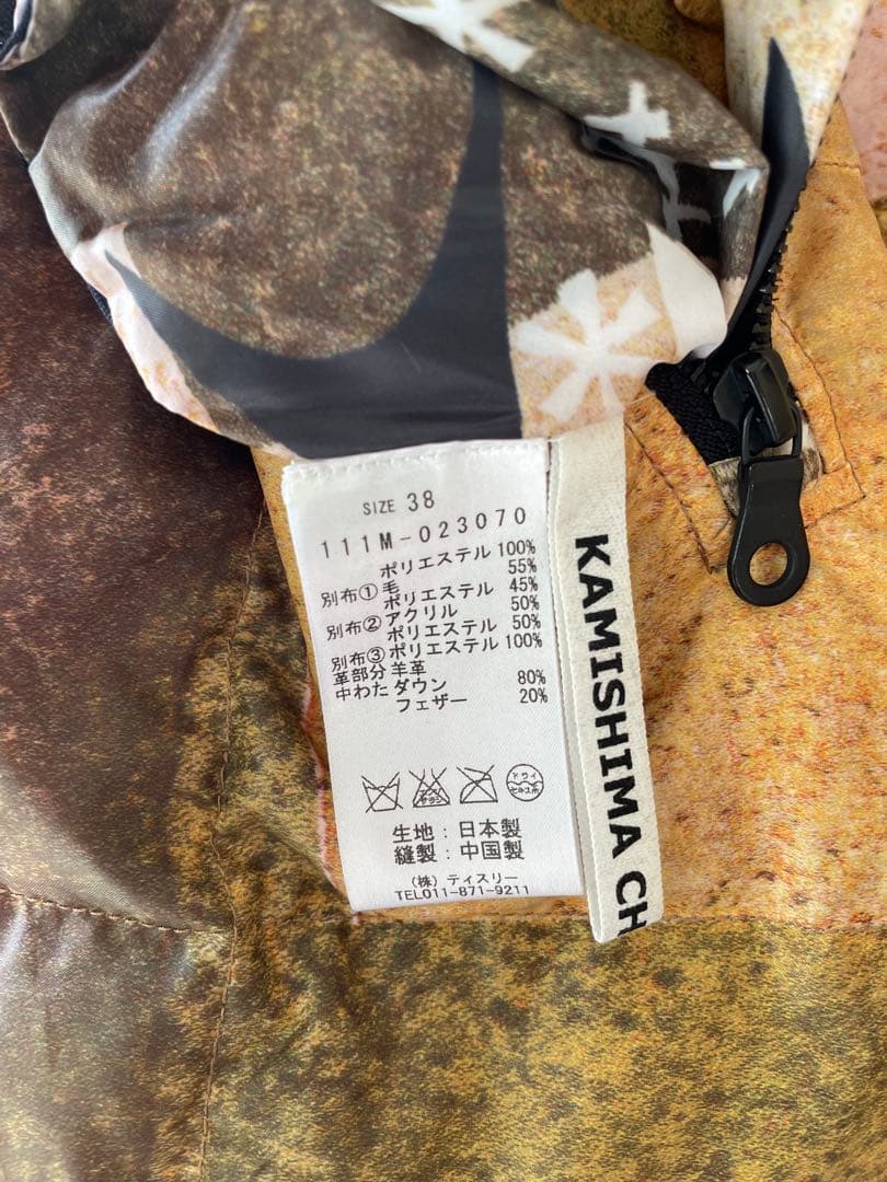 カミシマチナミ リバーシブル 2way ダウンジャケット