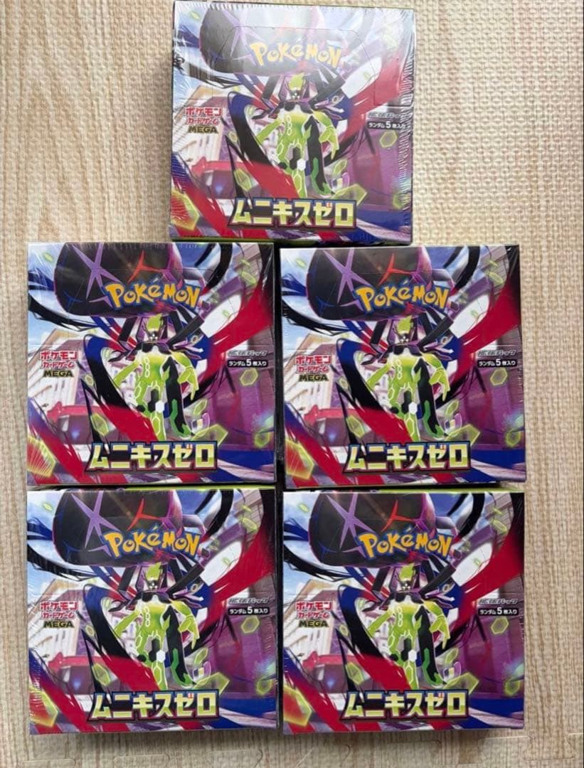 ムニキスゼロ 新品未開封シュリンク付き