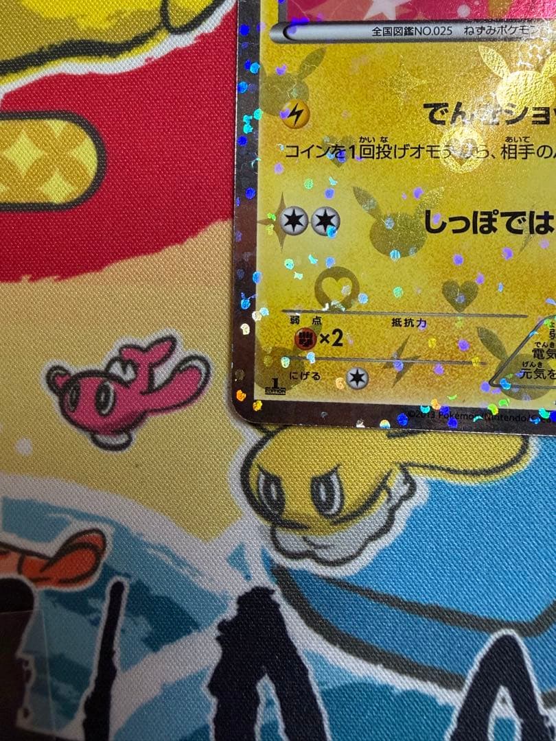 【希少】ピカチュウ U 007/020[シャイニーコレクション展