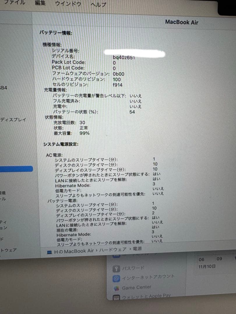 MacBook本体 M2 MacBook Air 256GB
