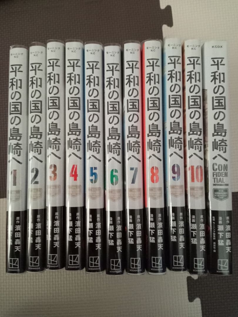 【初版】平和の国の島崎へ 既刊11巻＋公式ガイドブックセット