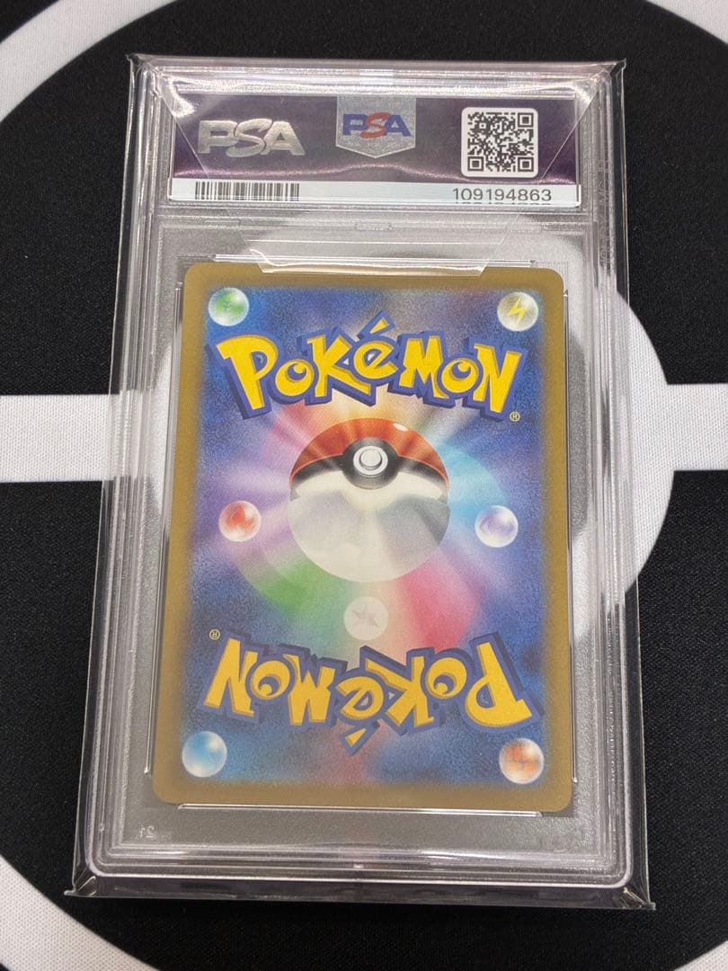 【PSA10】 ゼニガメ マスターボール ミラー