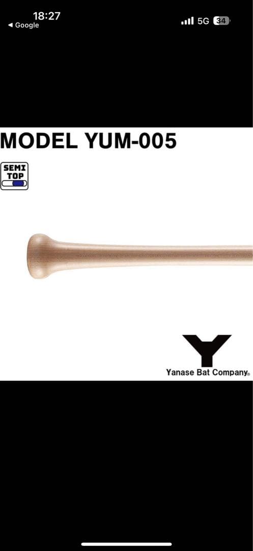 バット Yanase Bat YUM-005