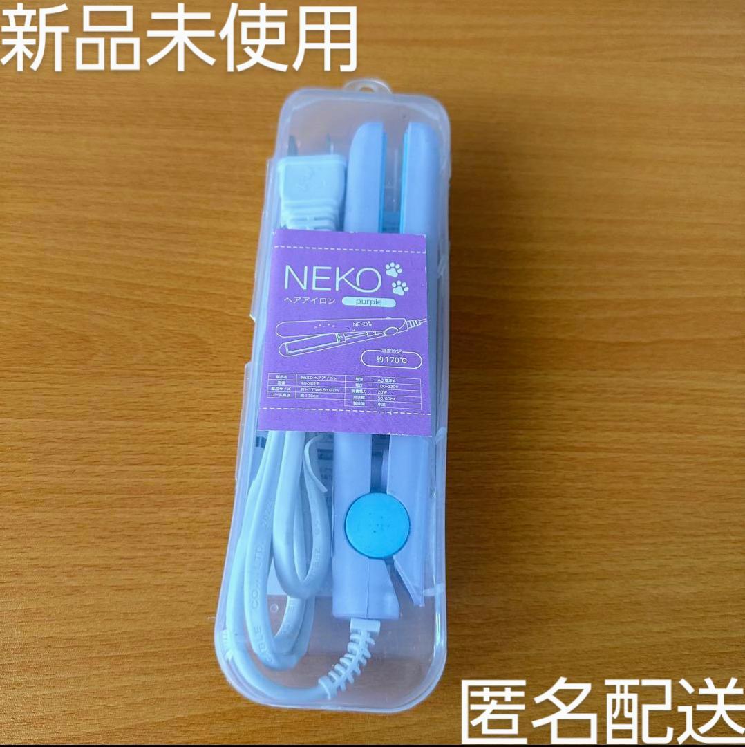 NEKO ヘアアイロン　Purple
