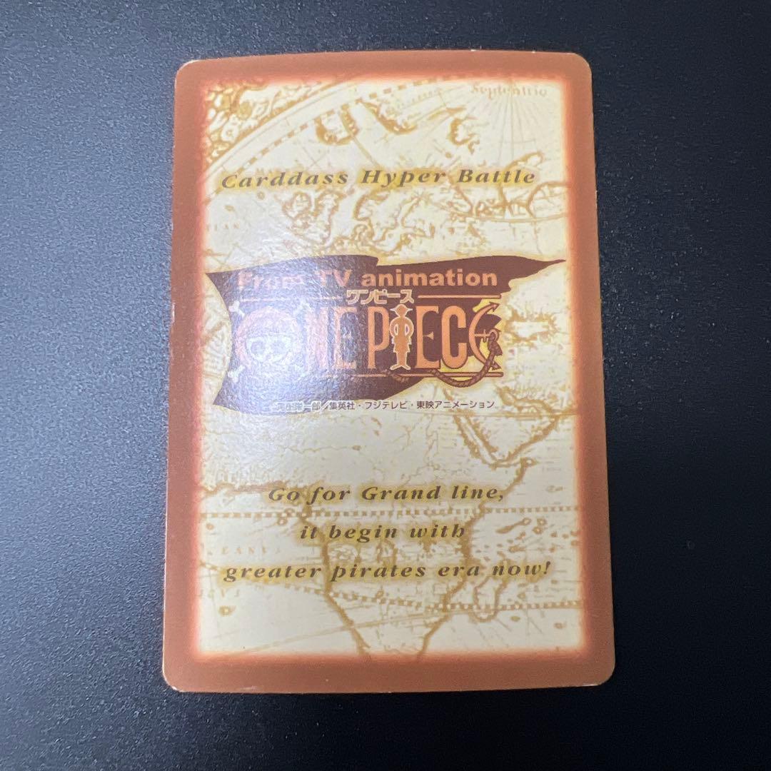 旧ワンピースカード カードダス ハイパーバトル 第二弾 41枚