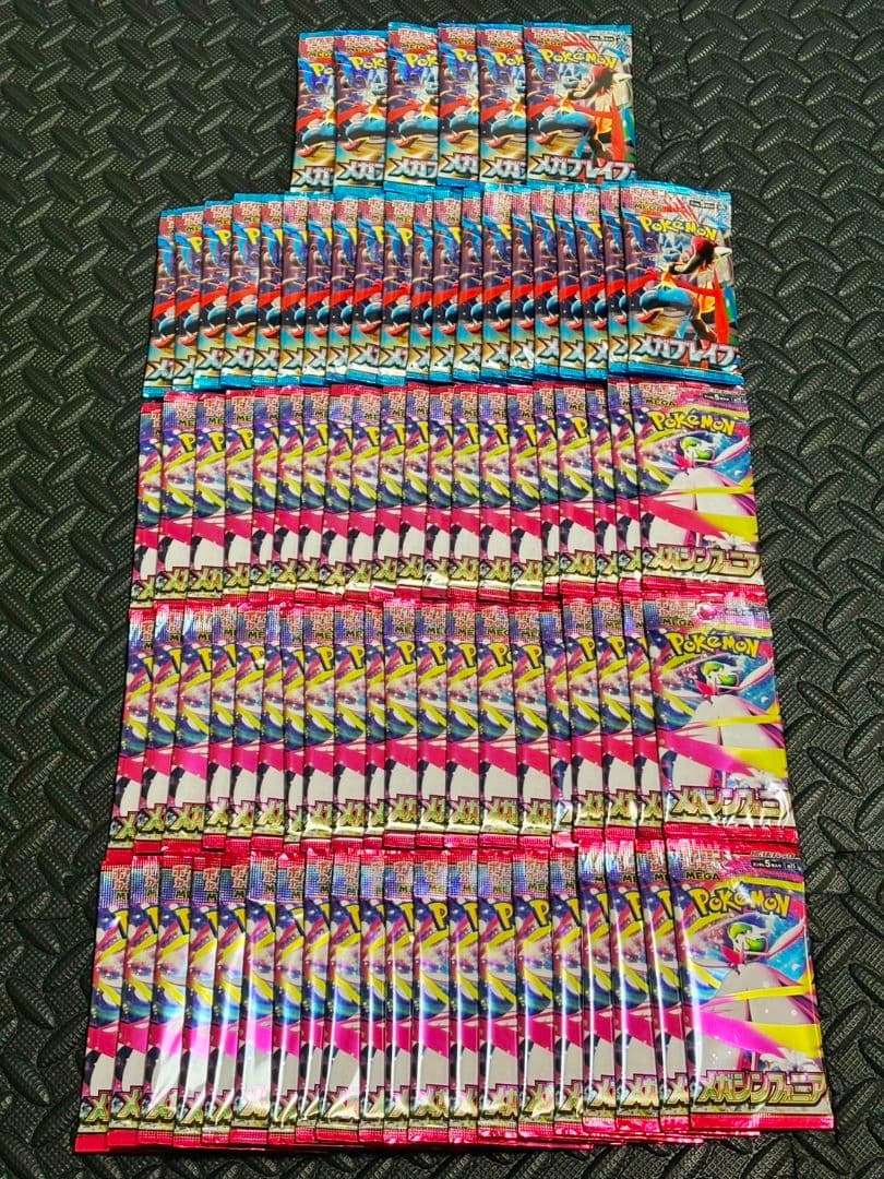 サーチ品 未開封 86パック メガシンフォニア メガブレイブ ポケカ バラパック