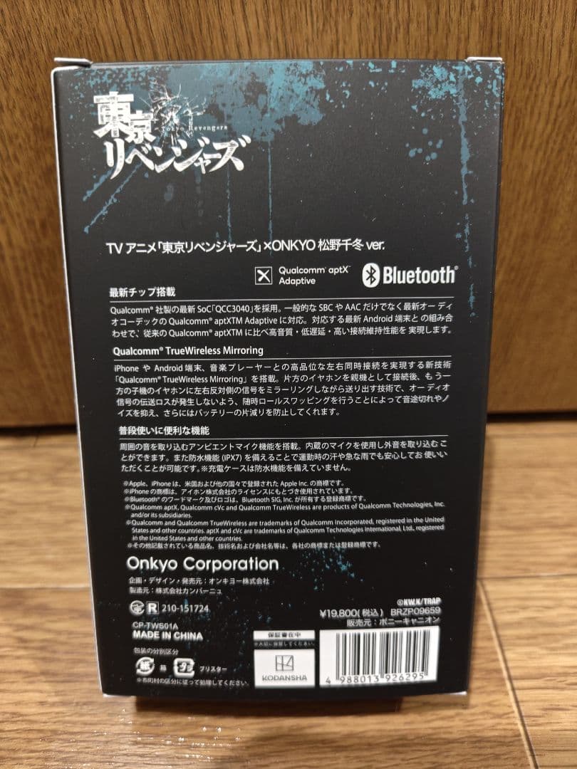 若【期間限定値下げ】東京リベンジャーズ 松野千冬　ワイヤレスイヤホン
