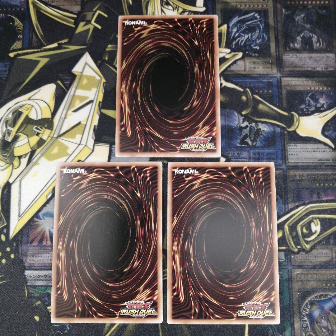 遊戯王ラッシュデュエル3枚　竜水の神子　オーバーラッシュ