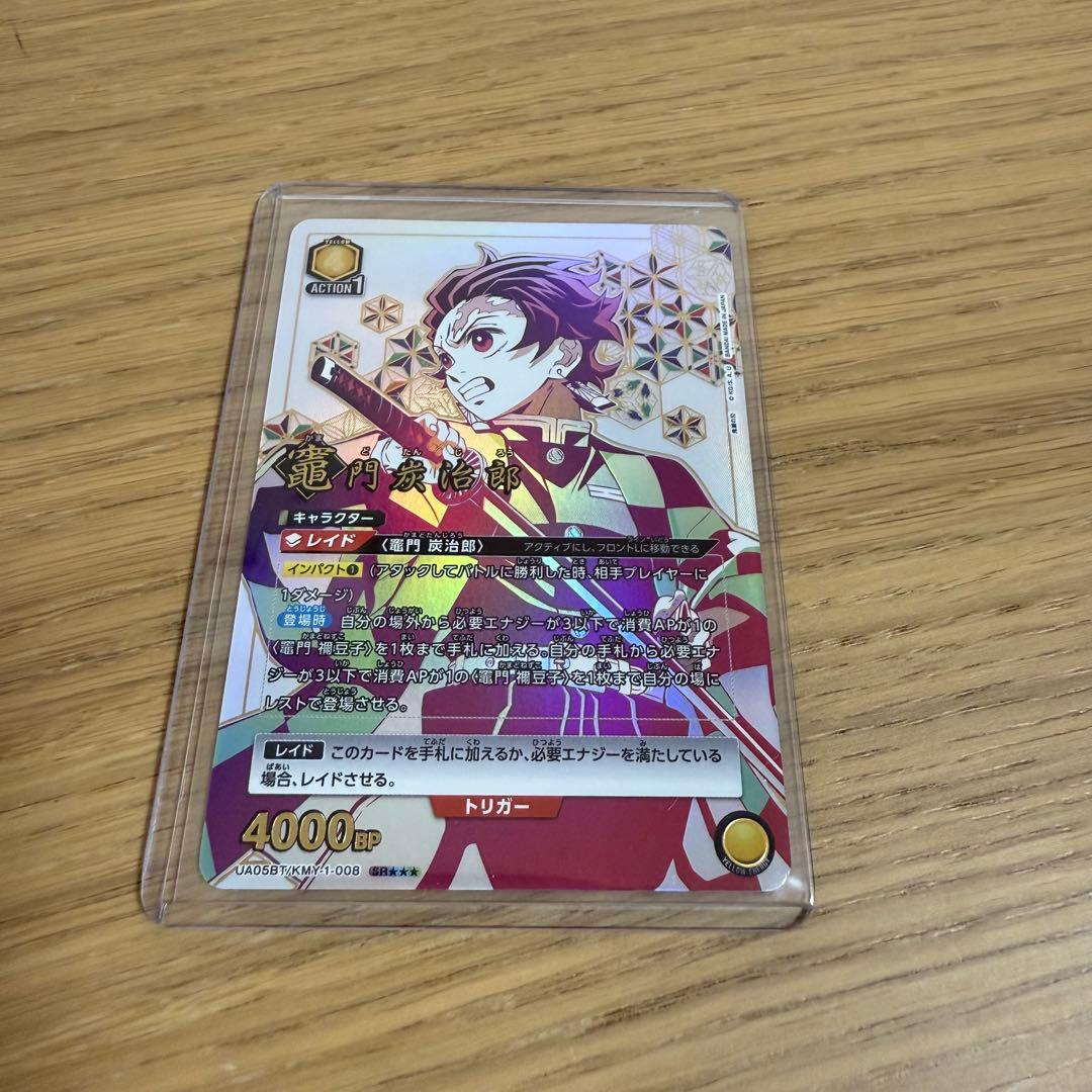 ユニオンアリーナ UNION ARENA 鬼滅の刃 竈門炭治郎 SR 星3