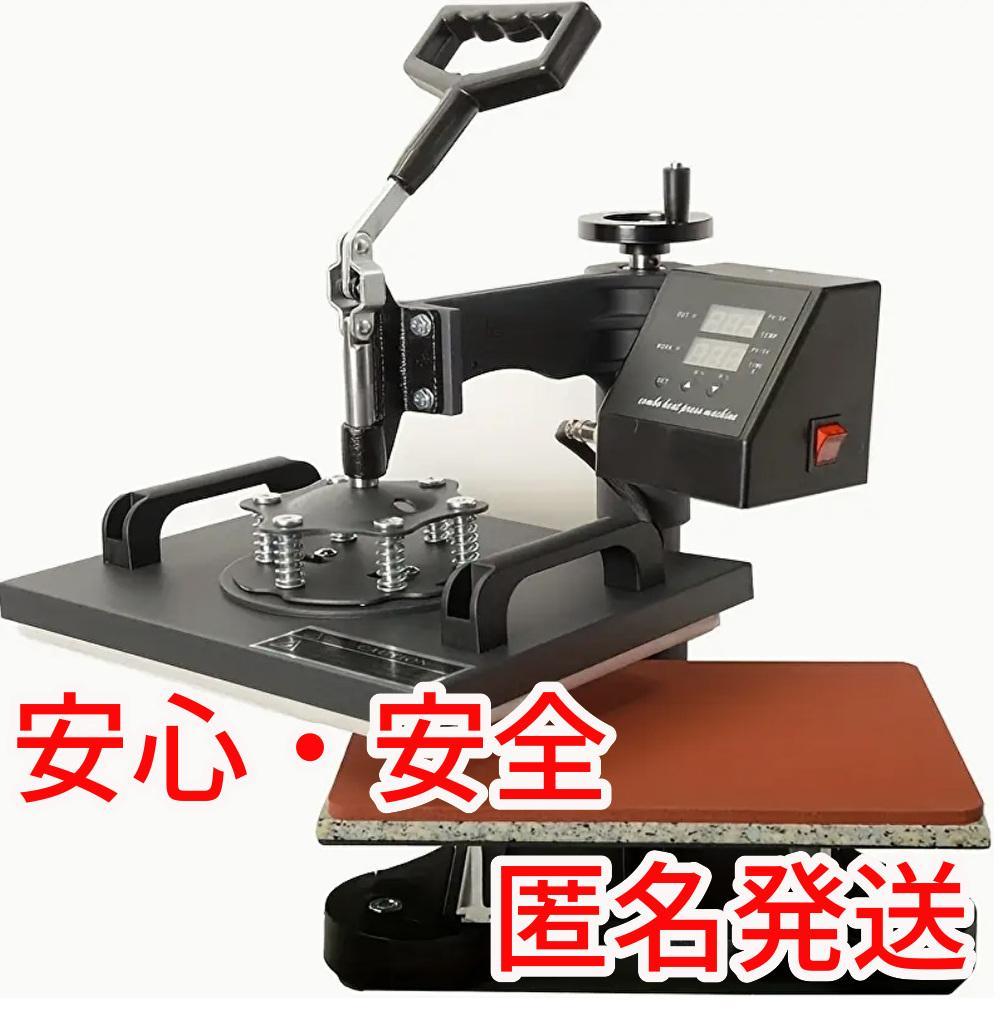 新品未使用☆熱転写ヒートプレス機 23cm×30cm　昇華DTF転写