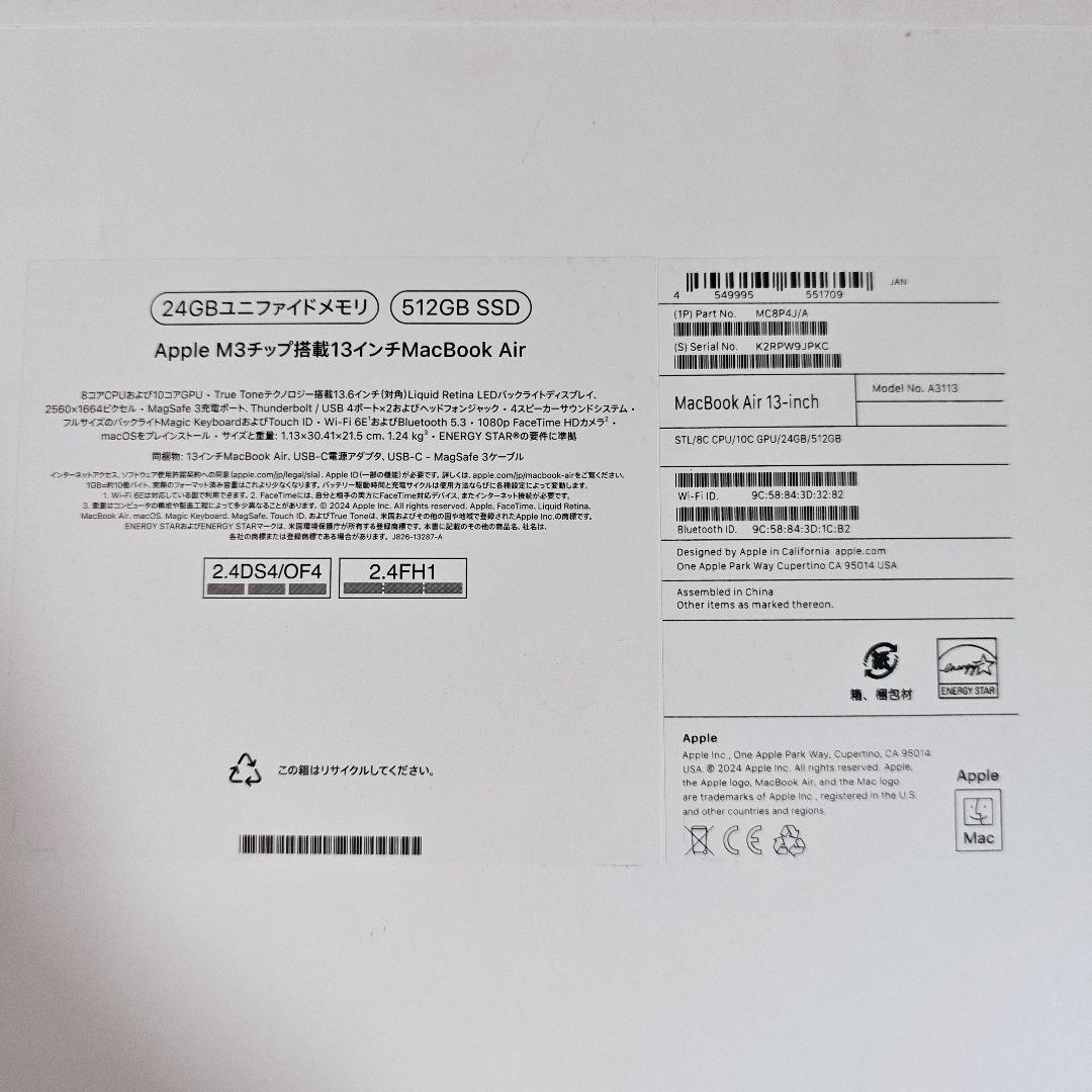 MacBook Air M3 13インチ 512GB 24GB スターライト