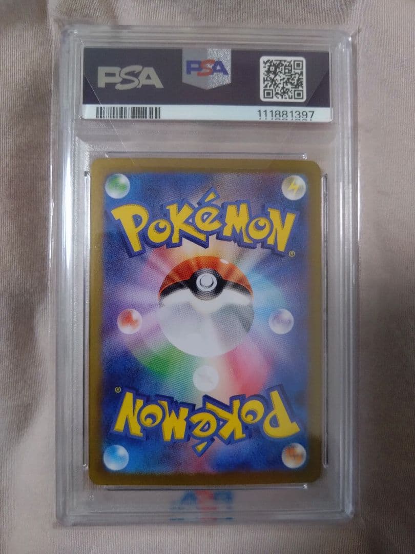 ミュウツー #150 マスターボールリバースホロ