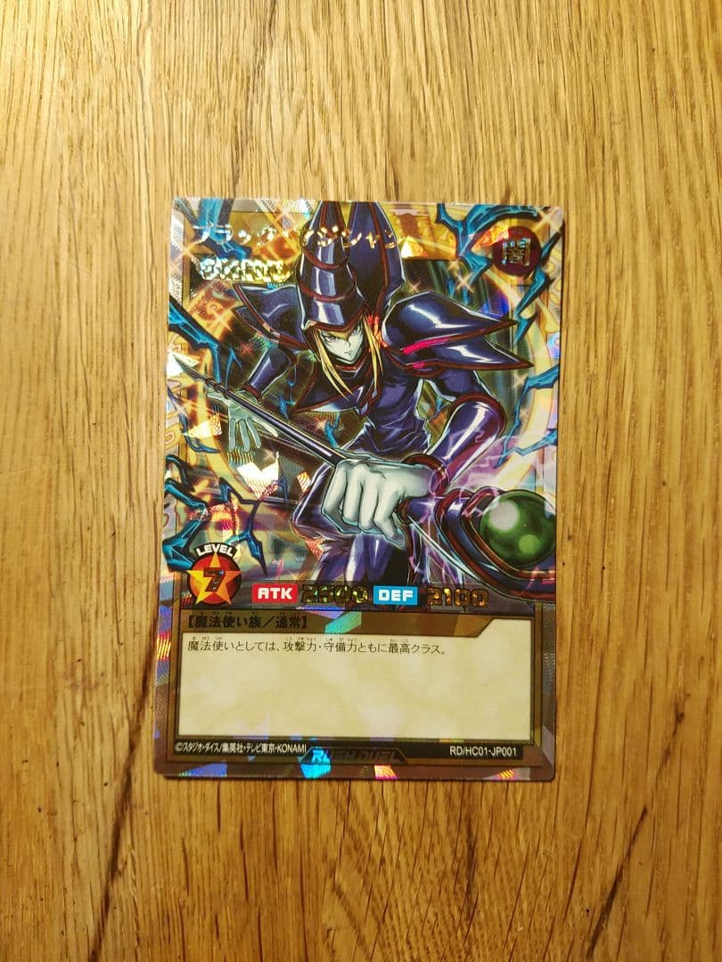 ブラックマジシャン　オーバーラッシュ　ラッシュデュエル