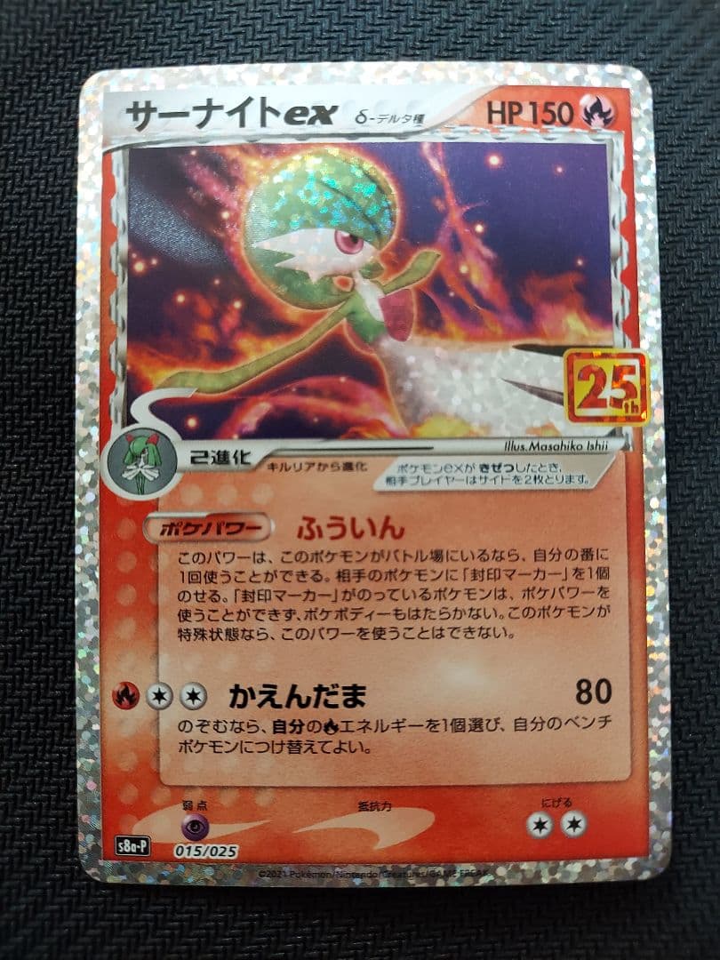 ポケモンカードセット sarなど7枚 まとめて