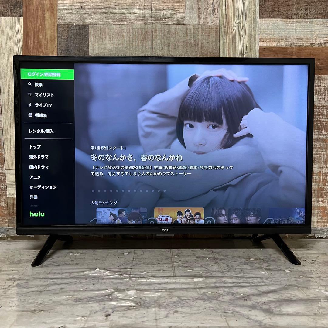 リクエスト価格❣️全国送料込3年前購入TCL 32型液晶スマートテレビ 動画アプリ